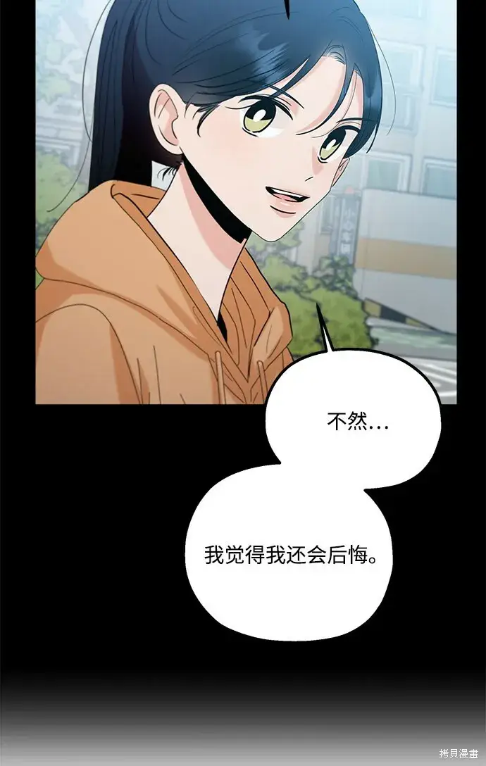 《金字塔游戏》第92话图62
