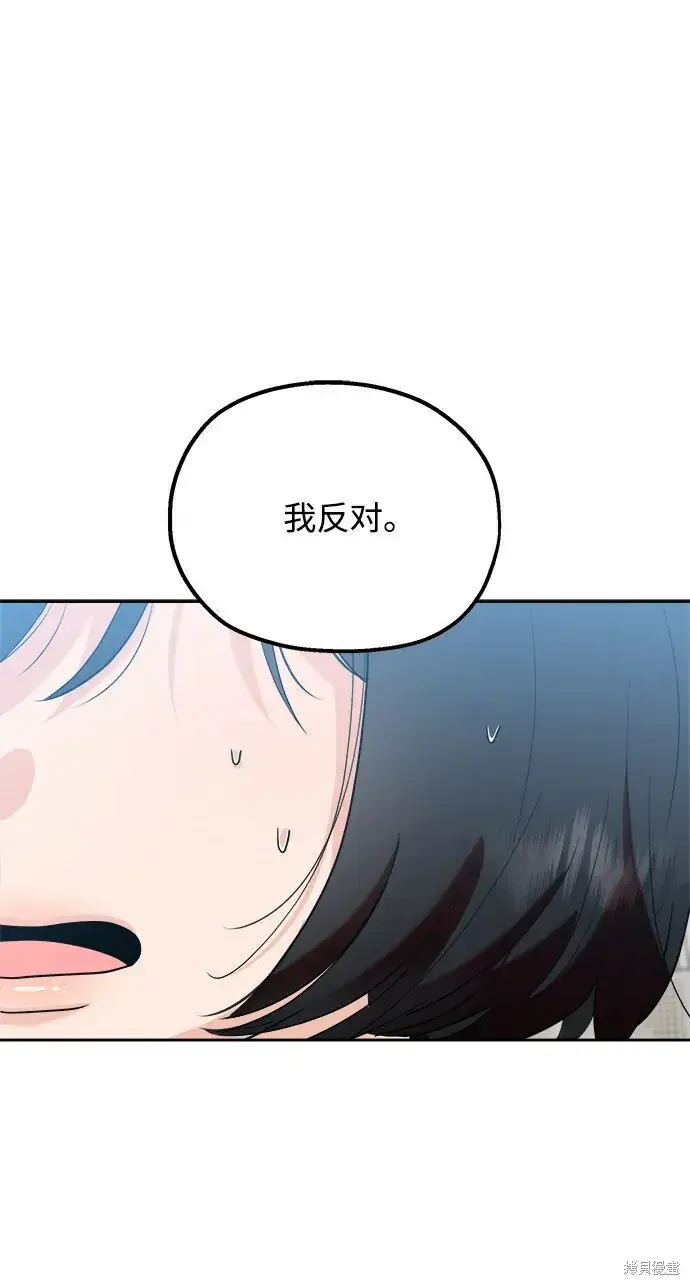 《金字塔游戏》第92话图64