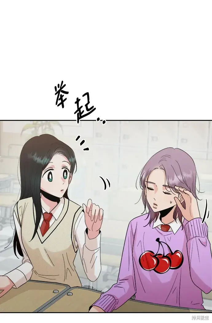 《金字塔游戏》第92话图74