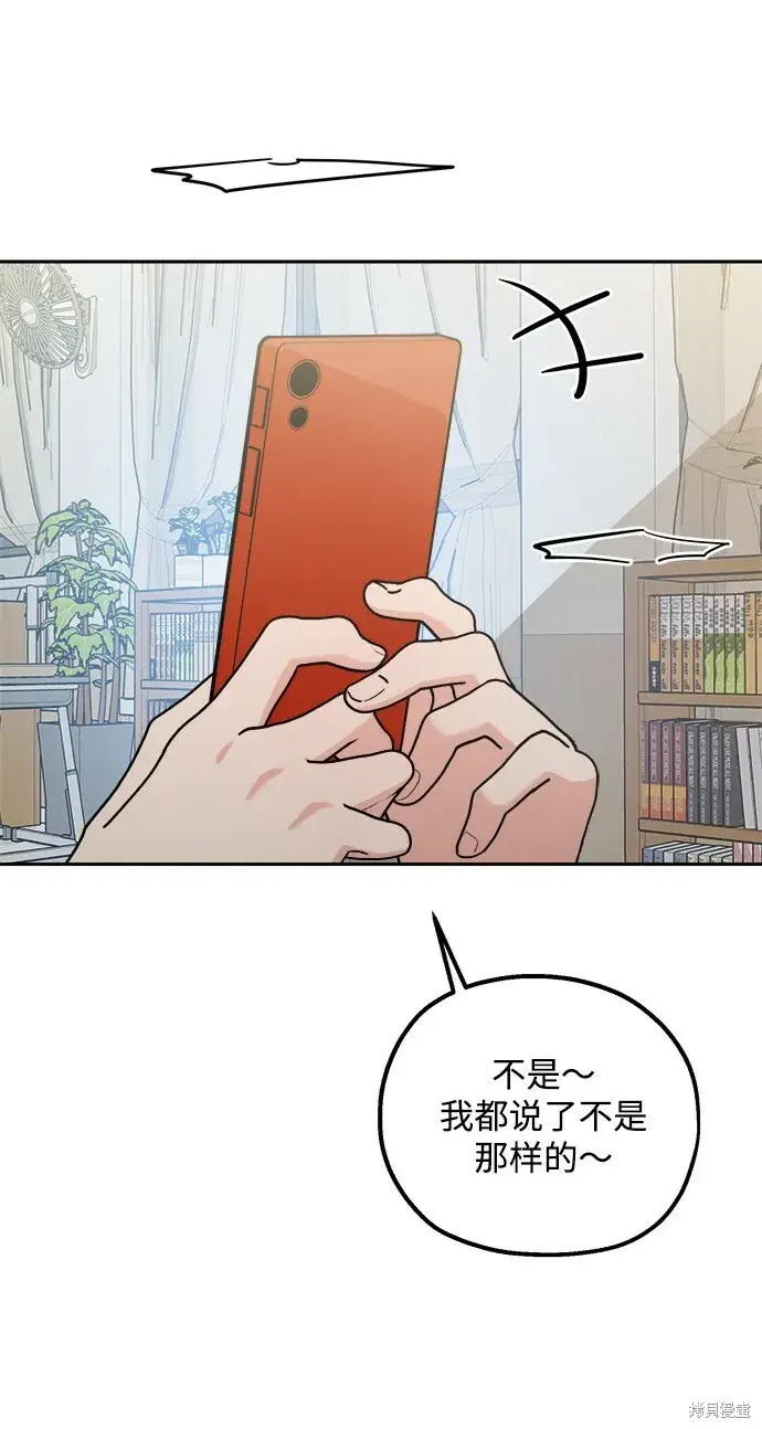 《金字塔游戏》第93话图13