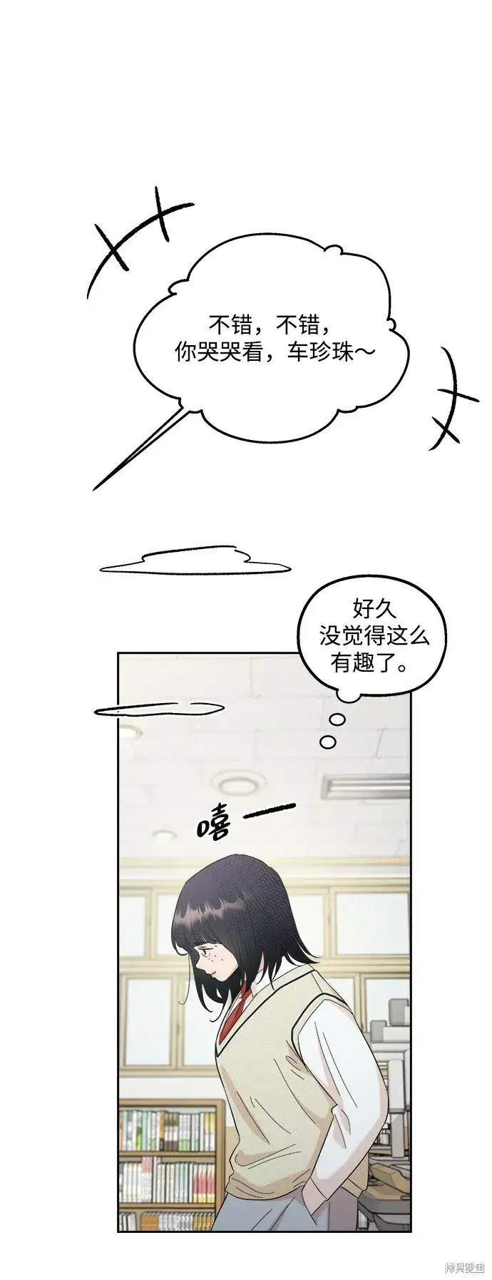 《金字塔游戏》第93话图21