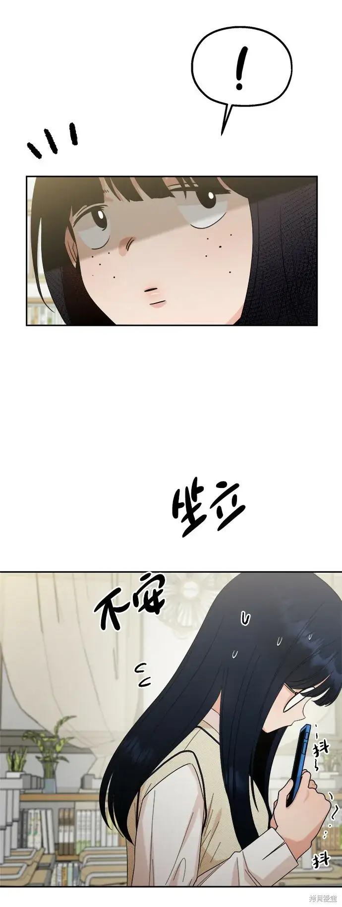 《金字塔游戏》第93话图22
