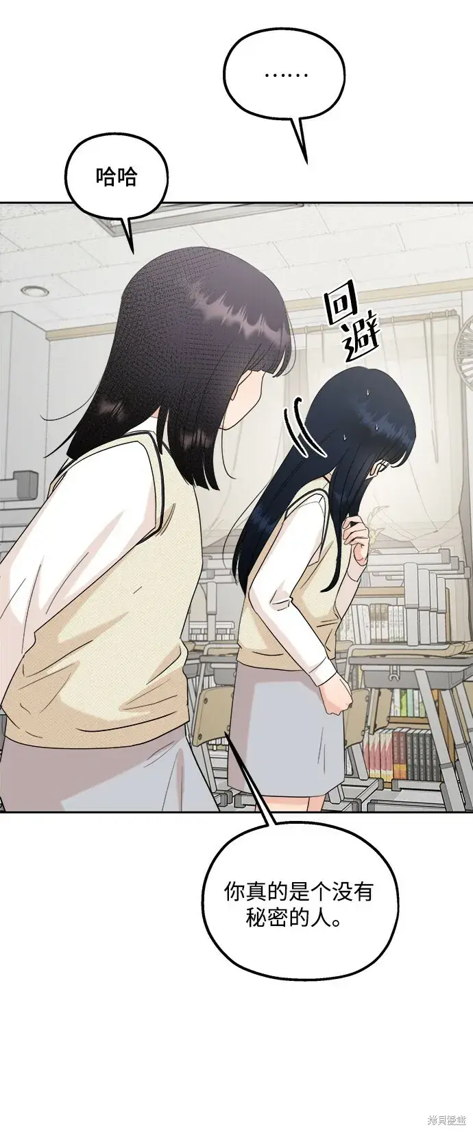 《金字塔游戏》第93话图26