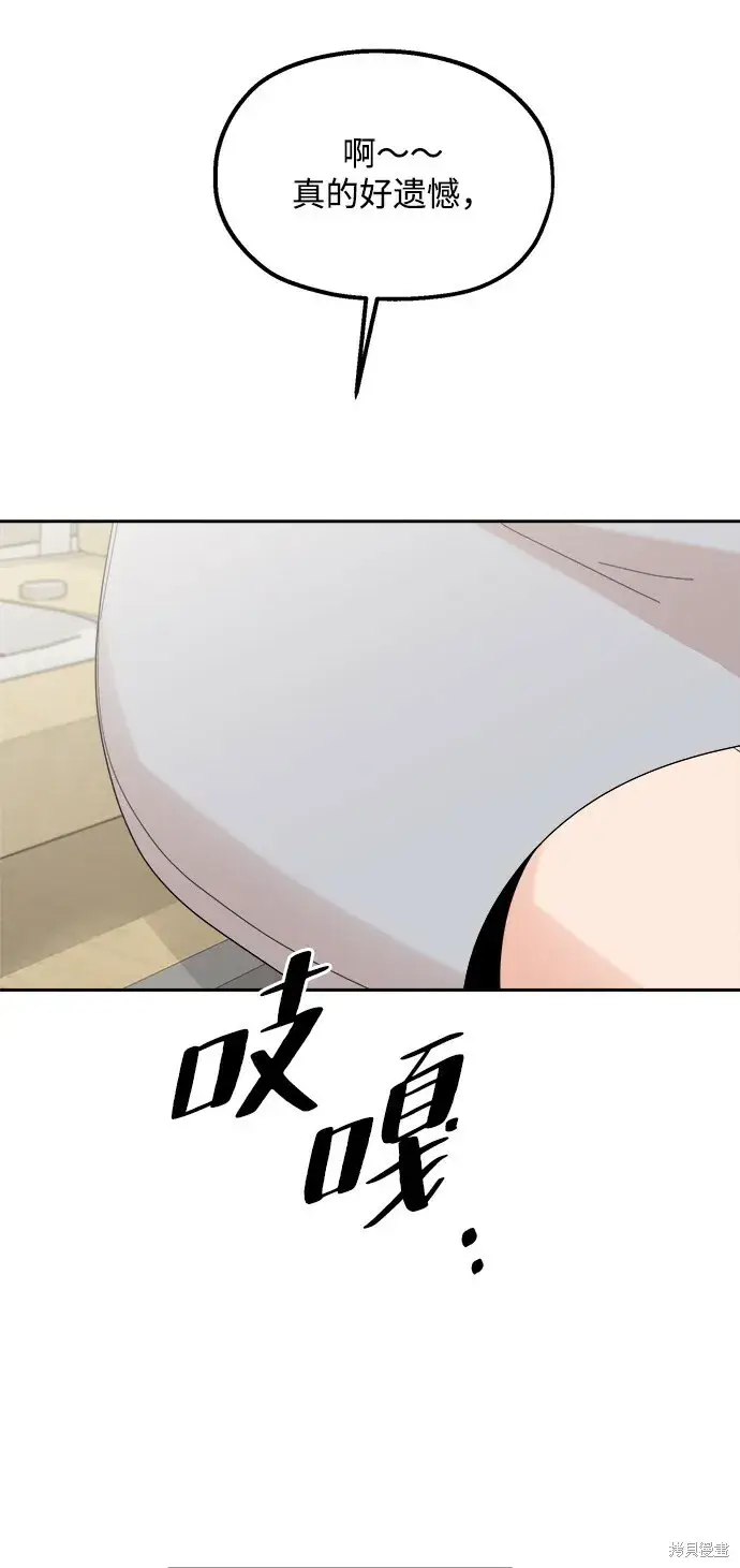 《金字塔游戏》第93话图27