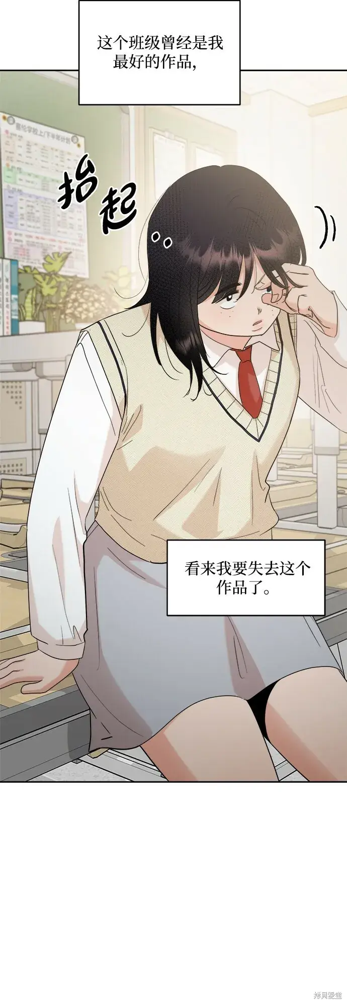《金字塔游戏》第93话图28