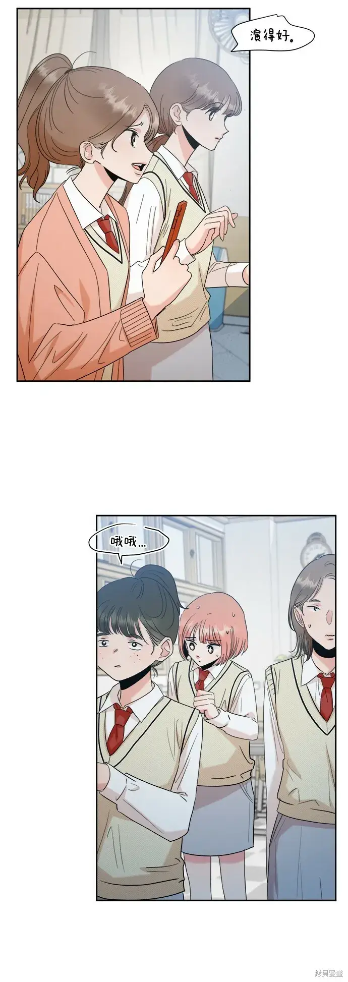 《金字塔游戏》第93话图30