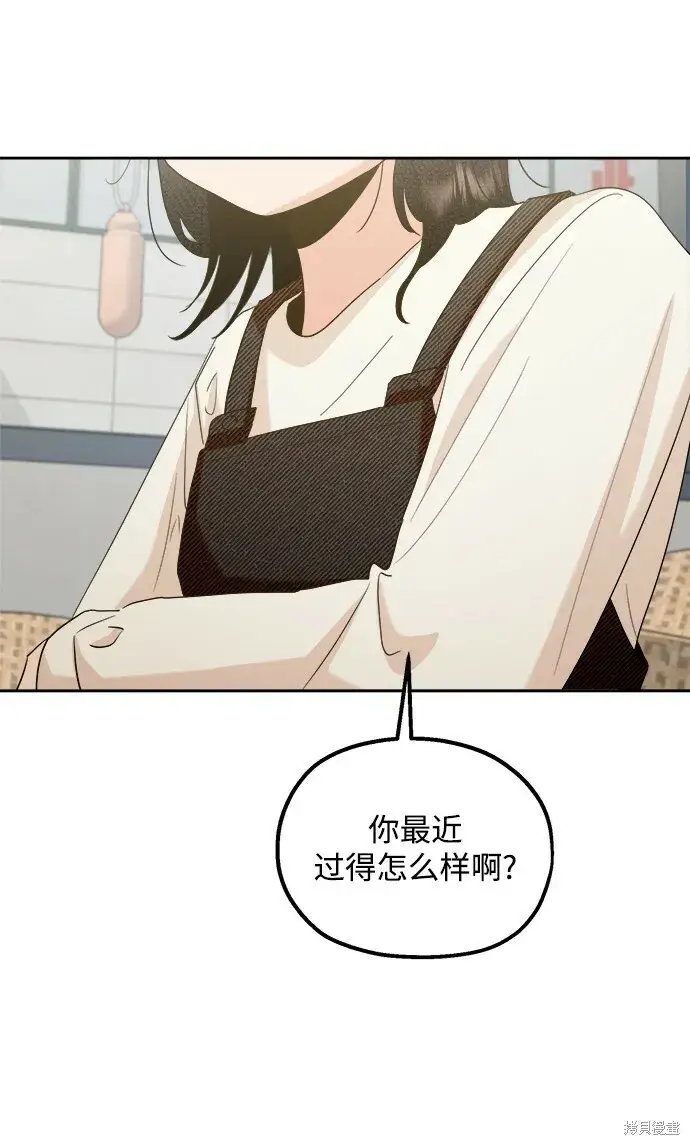 《金字塔游戏》第93话图36