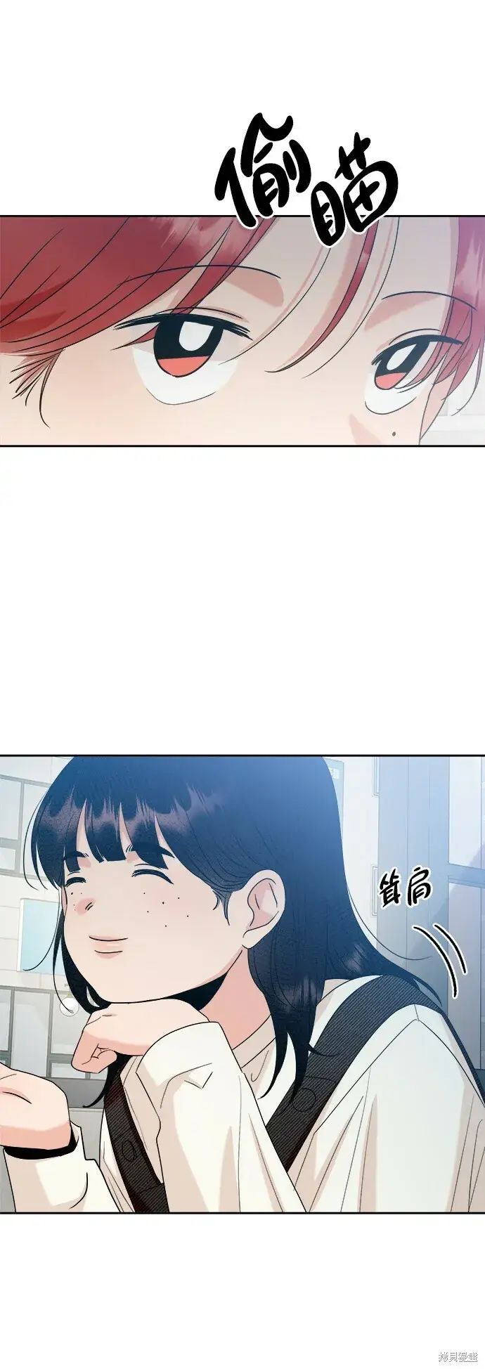 《金字塔游戏》第93话图44