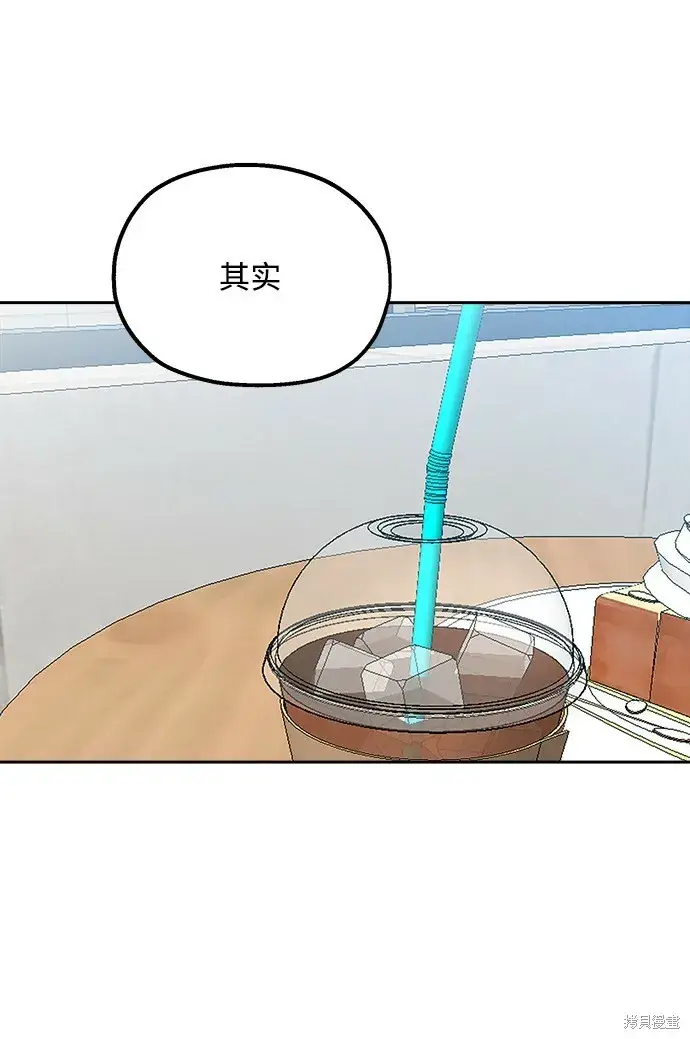 《金字塔游戏》第93话图45