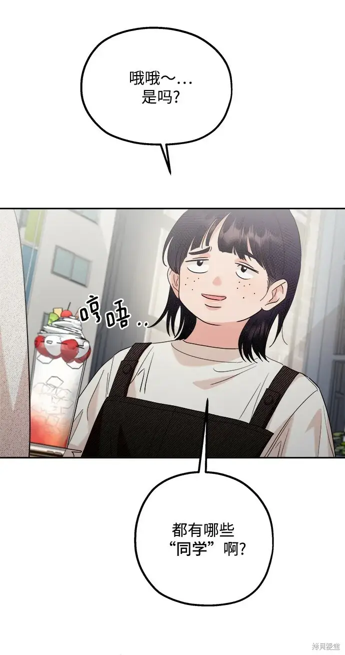 《金字塔游戏》第93话图48
