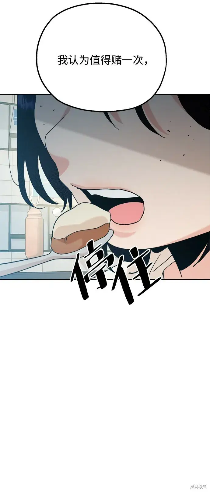 《金字塔游戏》第93话图54