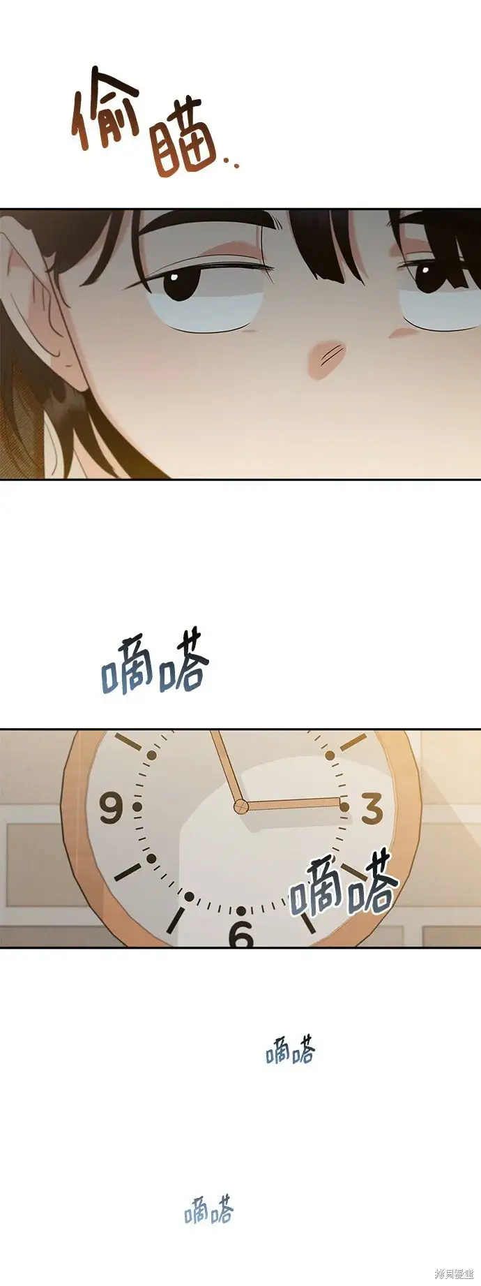 《金字塔游戏》第93话图61