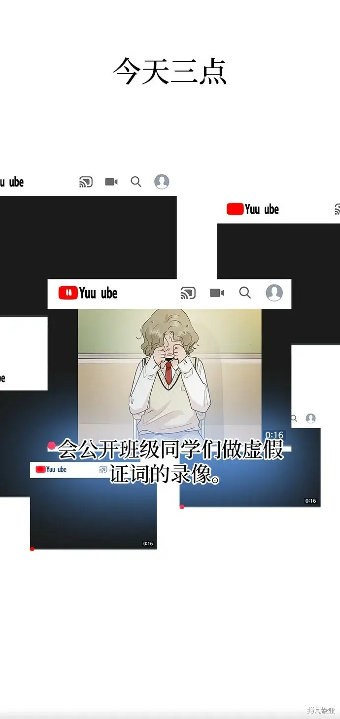 《金字塔游戏》第93话图62