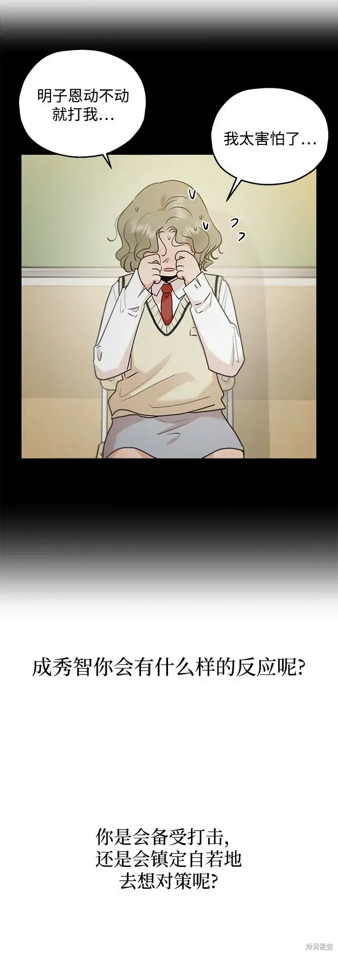 《金字塔游戏》第93话图63