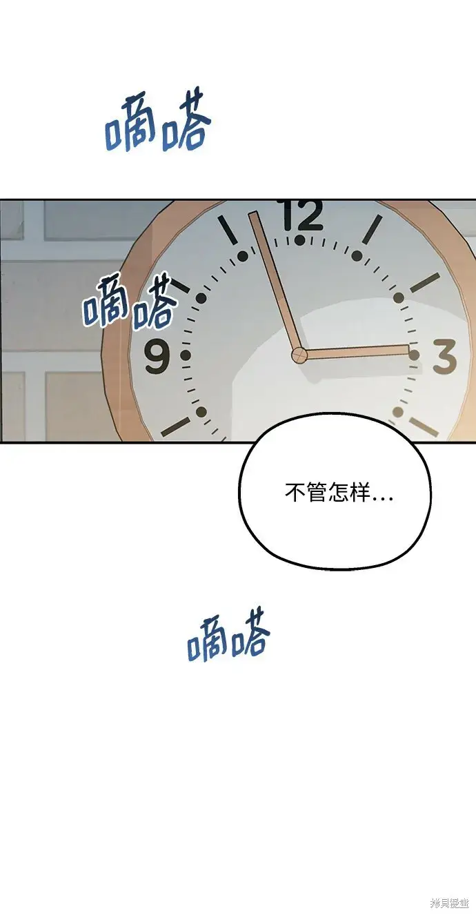 《金字塔游戏》第93话图66