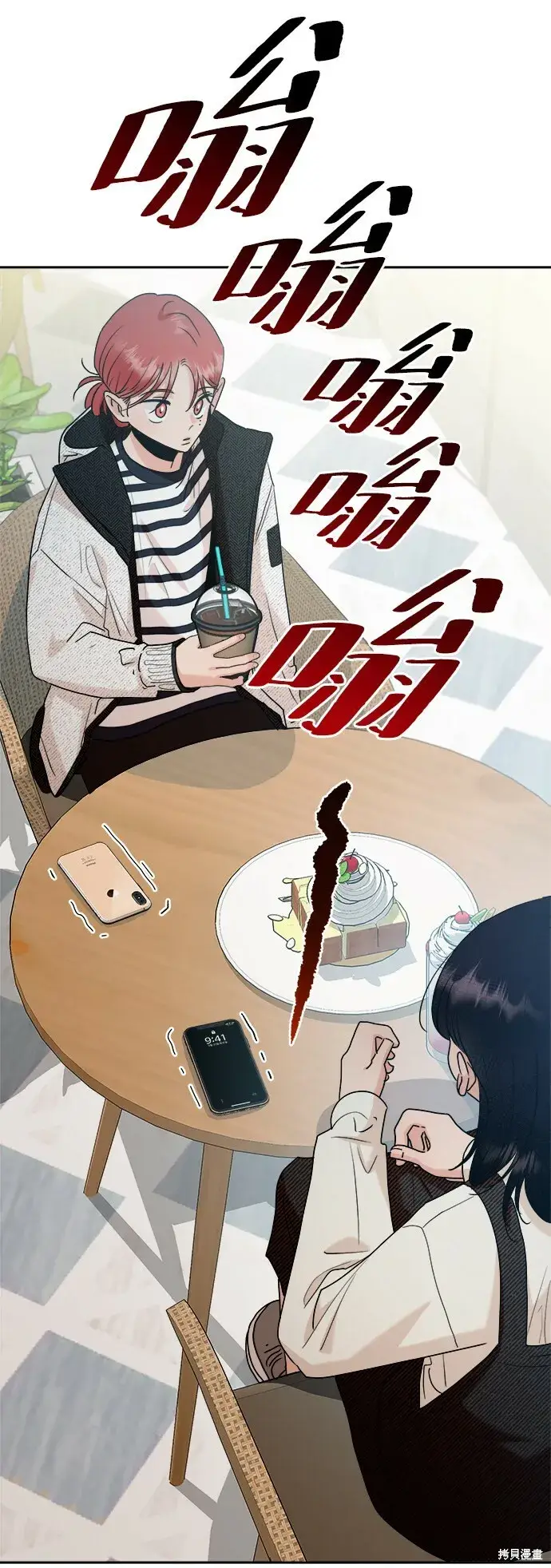 《金字塔游戏》第93话图70