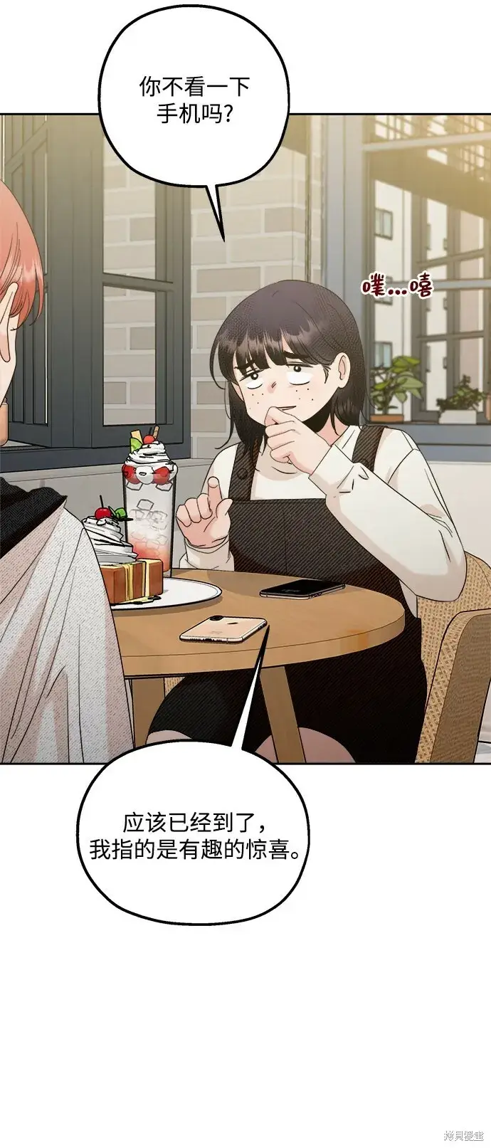 《金字塔游戏》第93话图72