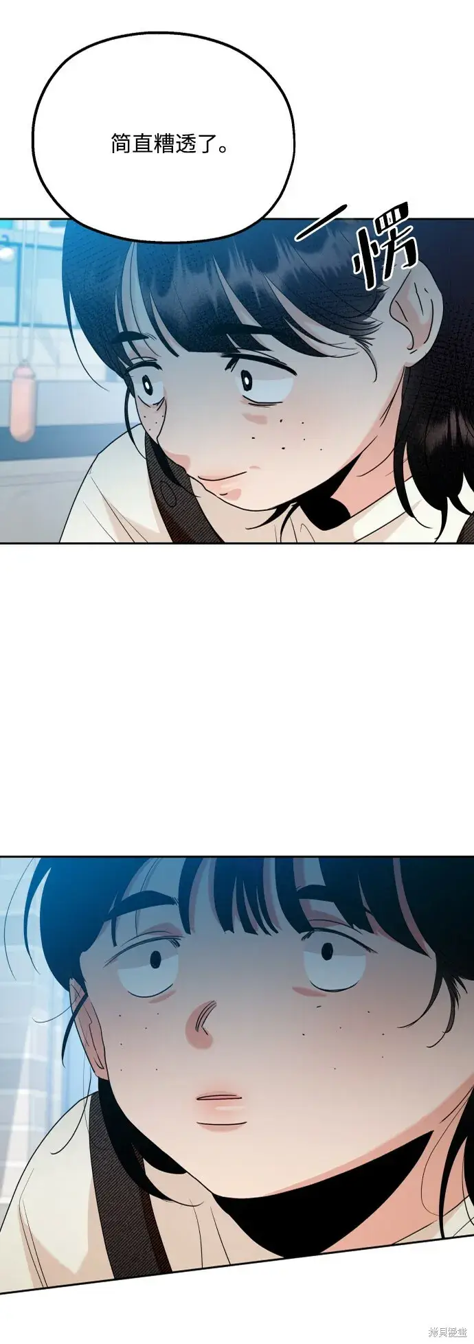 《金字塔游戏》第93话图75