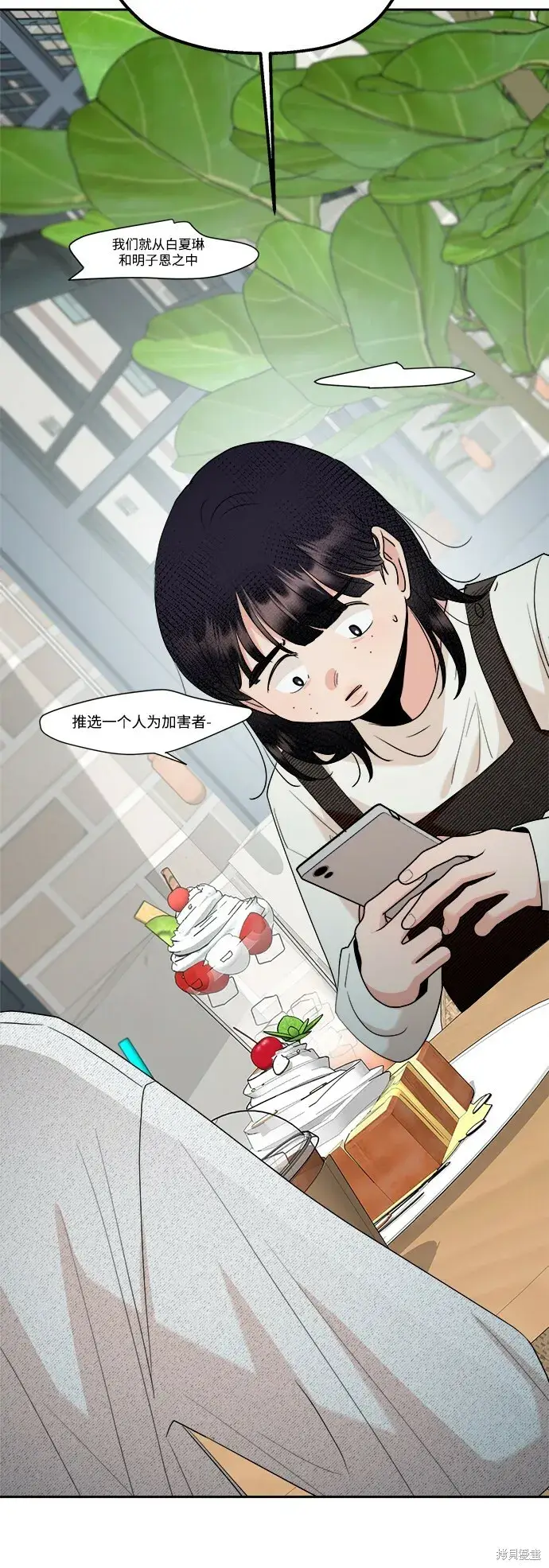 《金字塔游戏》第93话图77