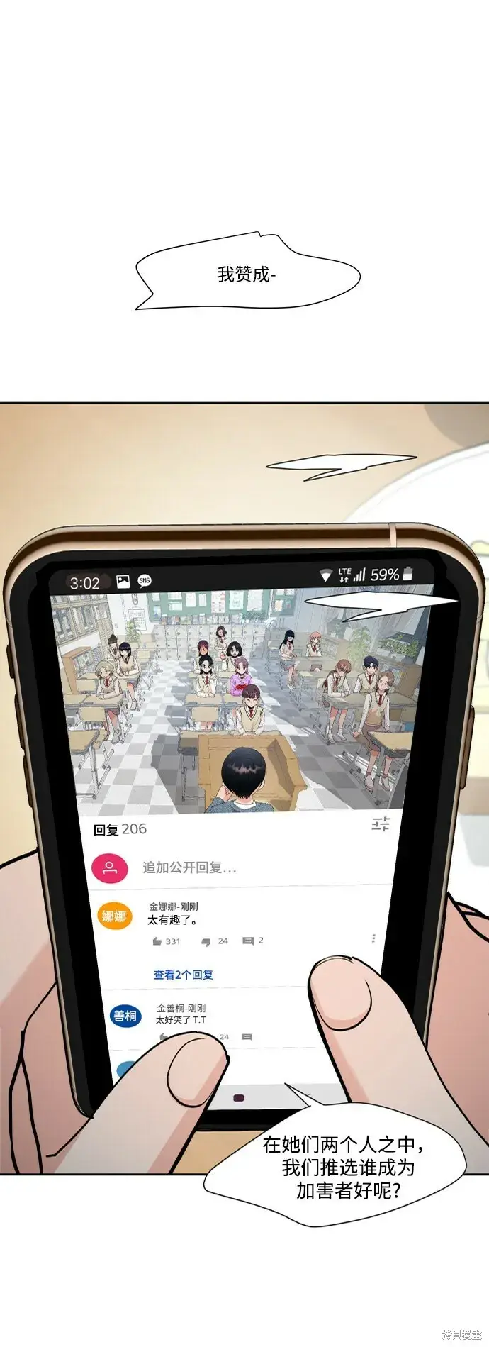 《金字塔游戏》第93话图78