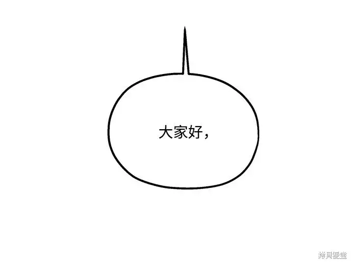 《金字塔游戏》第94话图10