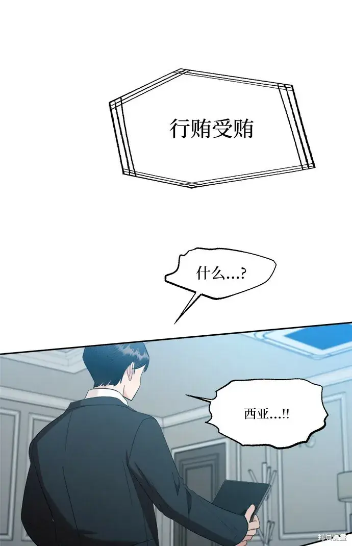 《金字塔游戏》第94话图101
