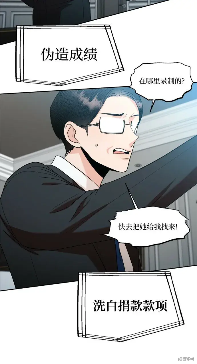 《金字塔游戏》第94话图102