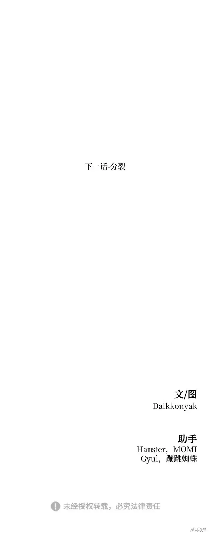 《金字塔游戏》第94话图106