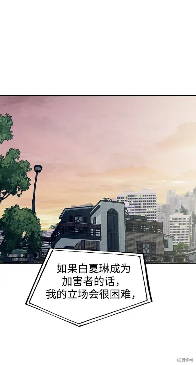 《金字塔游戏》第94话图108