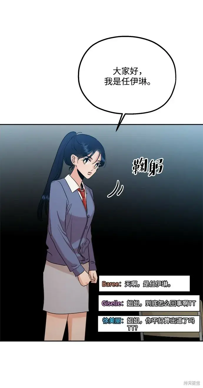 《金字塔游戏》第94话图17