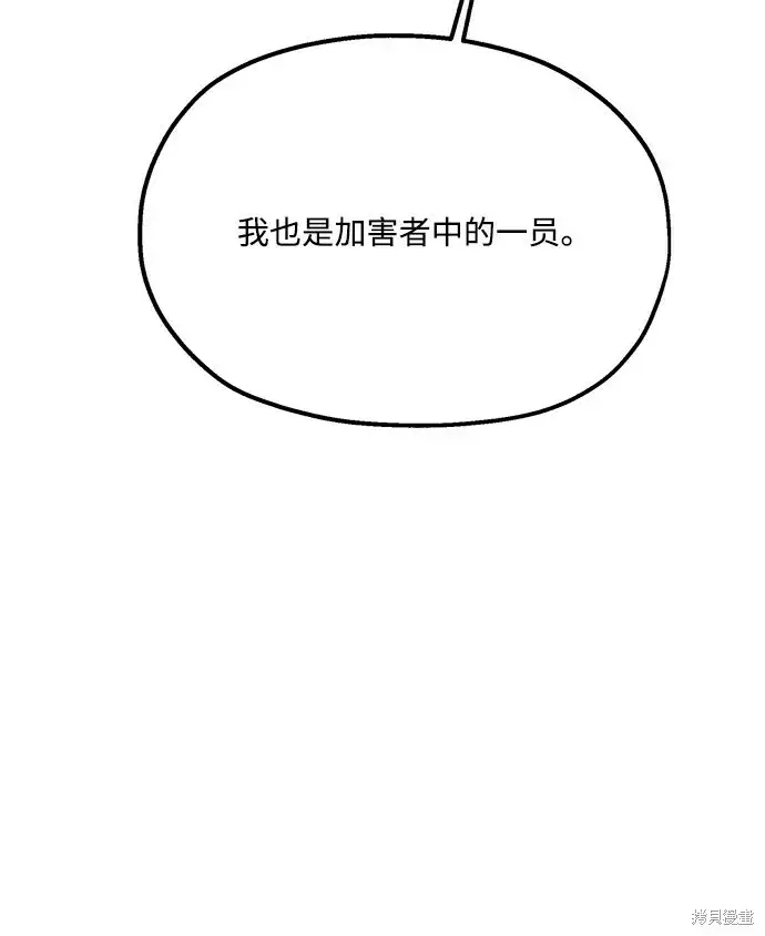 《金字塔游戏》第94话图26