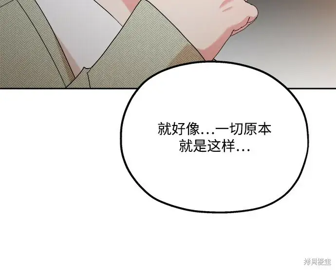 《金字塔游戏》第94话图30
