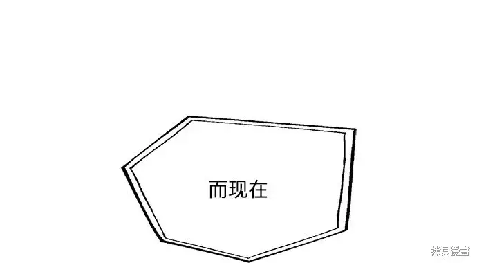 《金字塔游戏》第94话图32