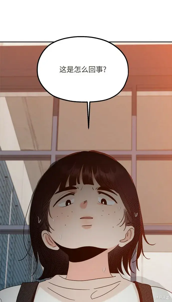 《金字塔游戏》第94话图34