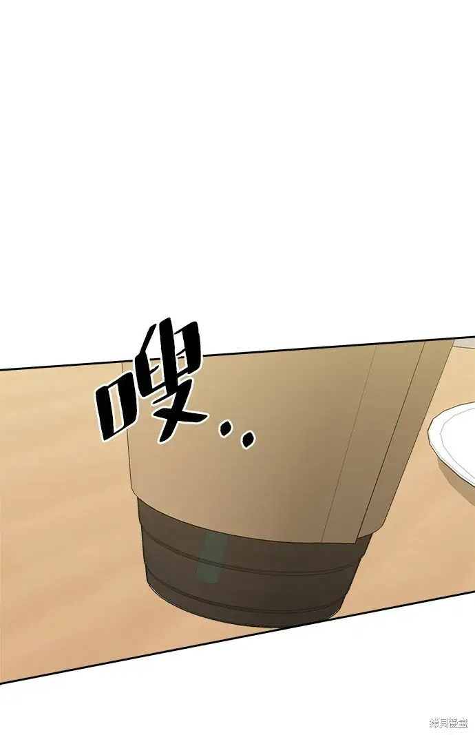 《金字塔游戏》第94话图39