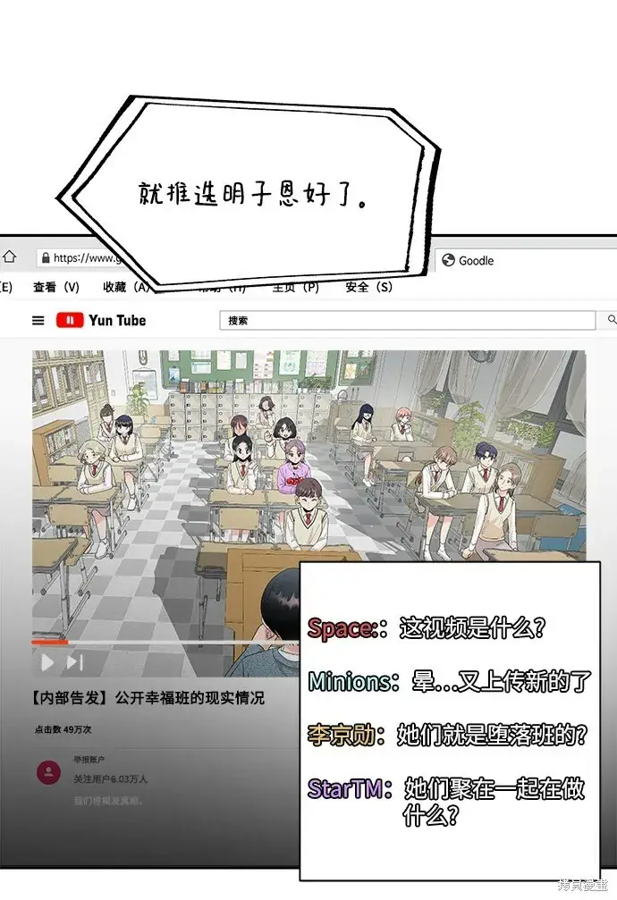 《金字塔游戏》第94话图4