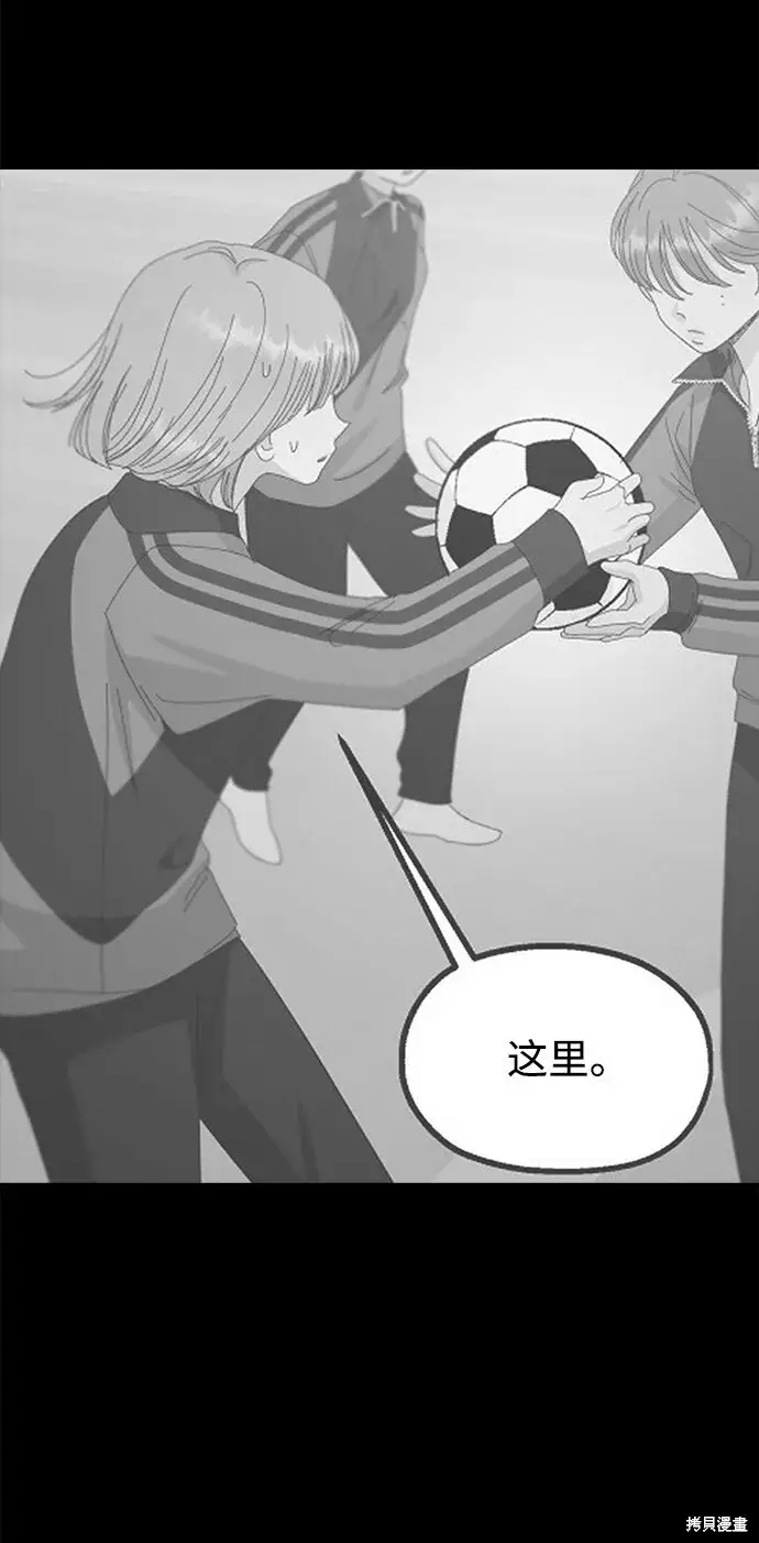 《金字塔游戏》第94话图45