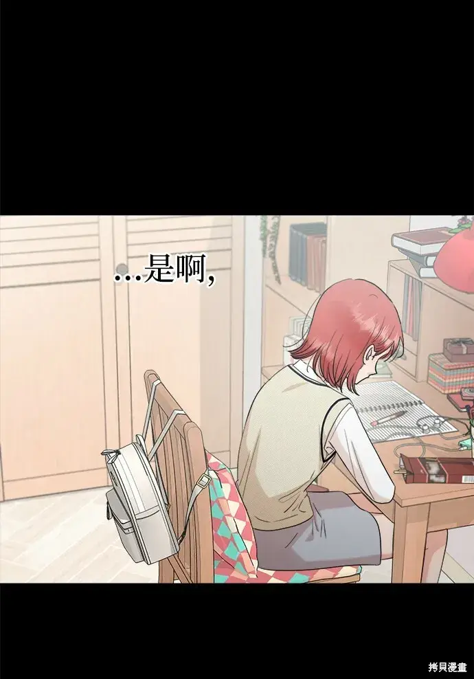 《金字塔游戏》第94话图51