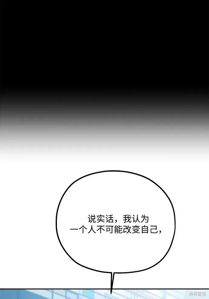 《金字塔游戏》第94话图53