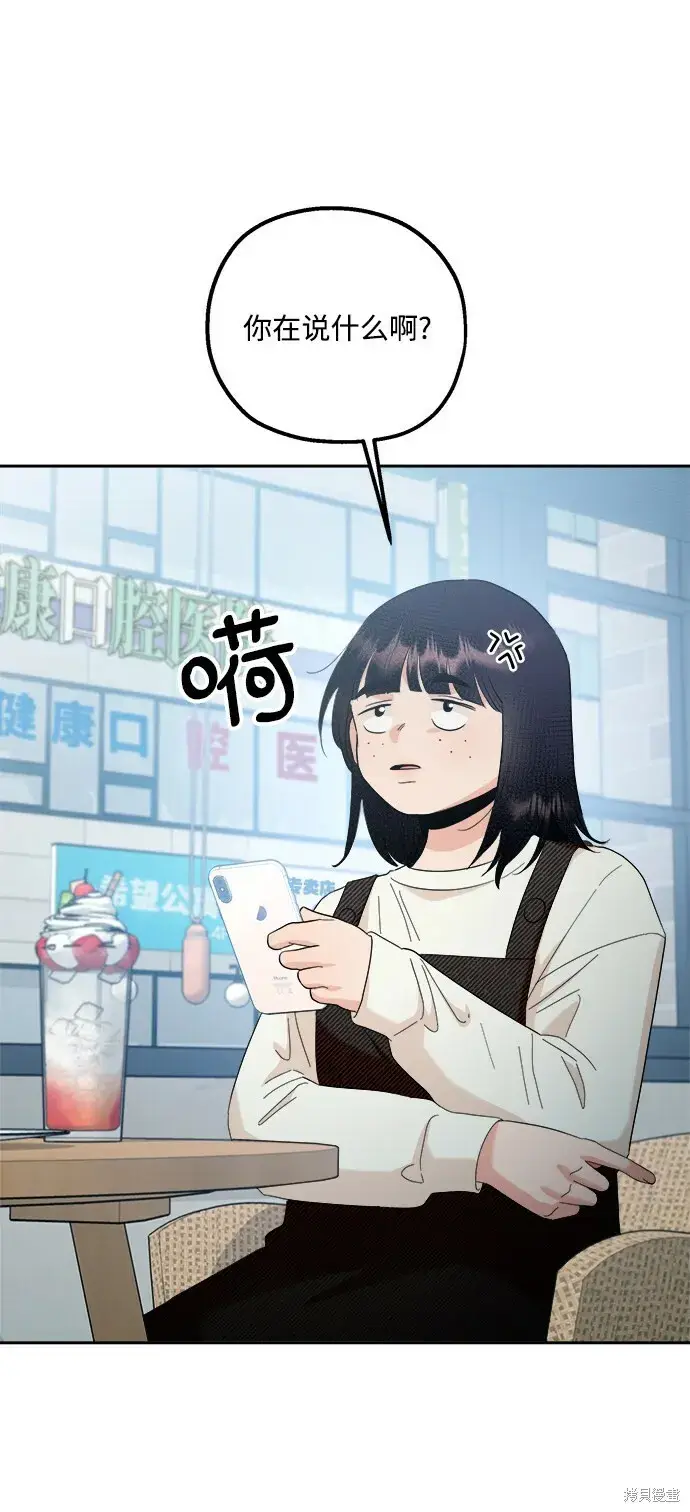 《金字塔游戏》第94话图55