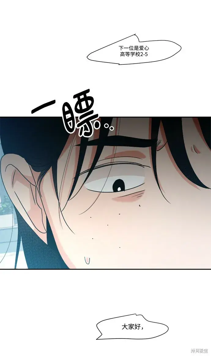 《金字塔游戏》第94话图57