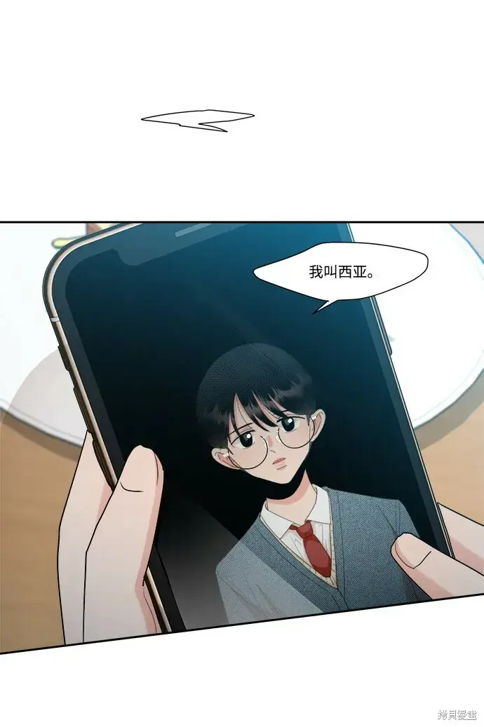 《金字塔游戏》第94话图58