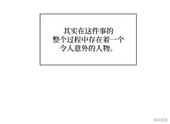 《金字塔游戏》第94话图59
