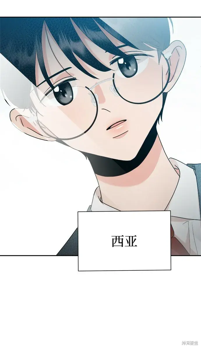 《金字塔游戏》第94话图60