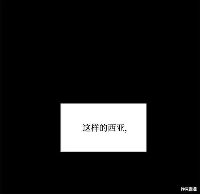 《金字塔游戏》第94话图64