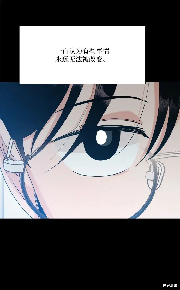 《金字塔游戏》第94话图69