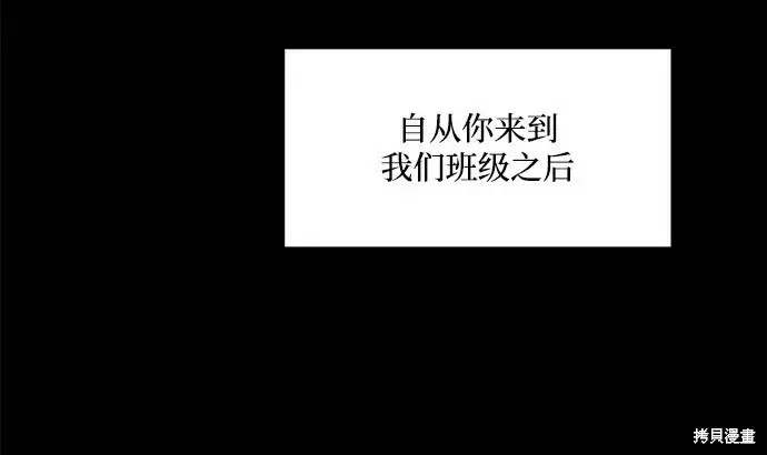 《金字塔游戏》第94话图71