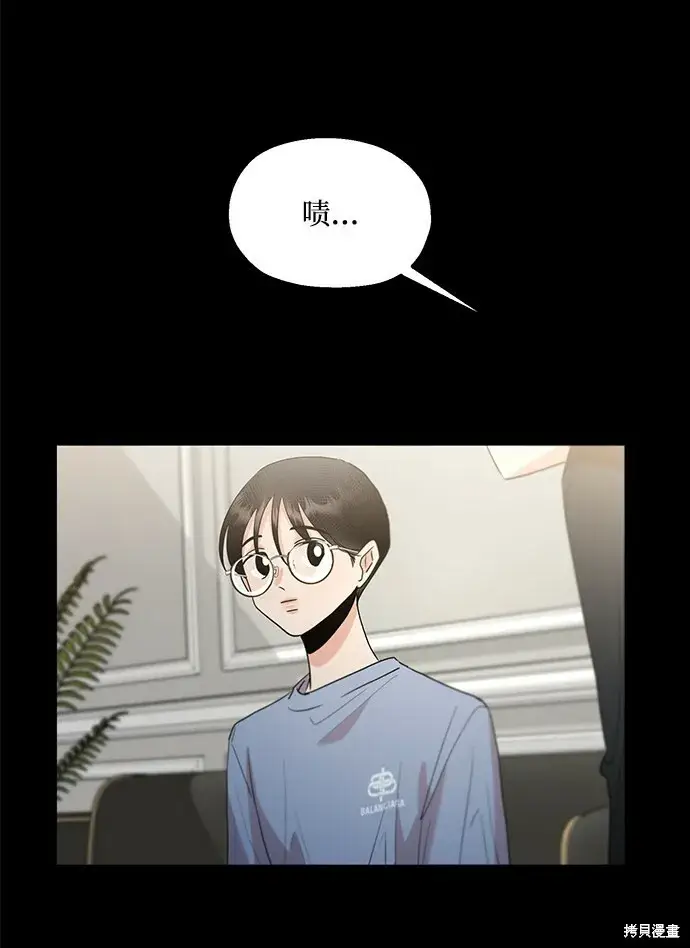 《金字塔游戏》第94话图78