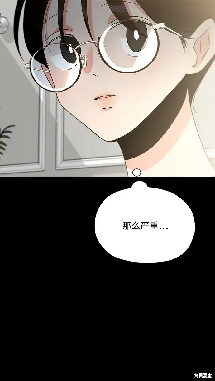 《金字塔游戏》第94话图80