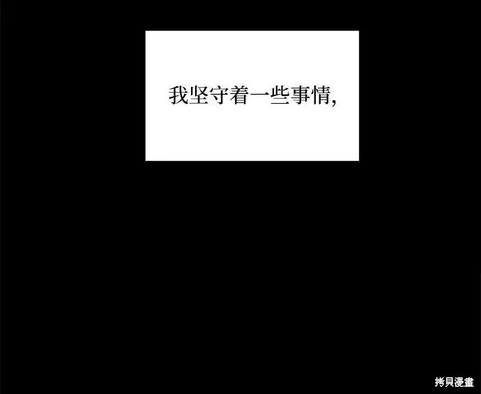 《金字塔游戏》第94话图81